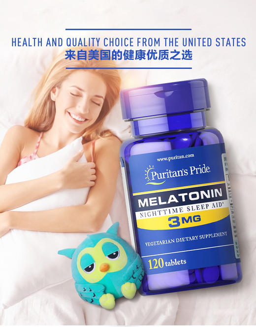￼￼美国普丽普莱褪黑素-睡眠片 【改善睡眠】小蓝瓶 3mg*120片 商品图3