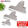 得力山形不锈钢铁夹钢夹票夹票据夹画板夹 商品缩略图0