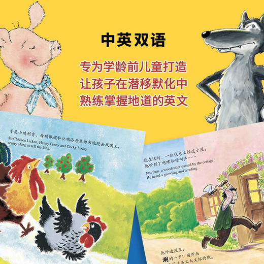 (仓发) 快乐瓢虫双语绘本·我喜欢的第一套经典童话 第一辑(全9册)热销20多年 两代英国人都爱读的童年读物/湖南美术出版社/[英]艾伦·麦克唐纳/9787535690975 商品图2