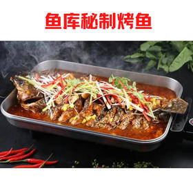 鱼库秘制烤鱼