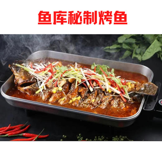 鱼库秘制烤鱼 商品图0