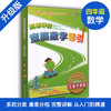 高思学校竞赛数学课本 高思学校竞赛数学导引 1-6年级上下册 商品缩略图2