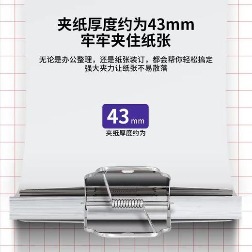得力山形不锈钢铁夹钢夹票夹票据夹画板夹 商品图3