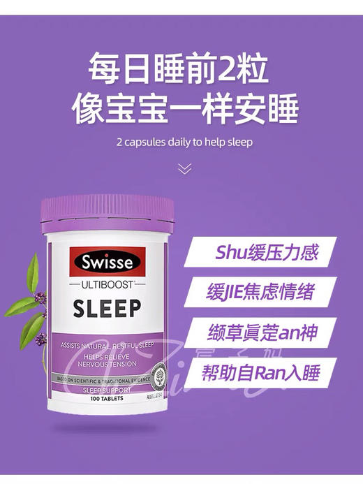 澳洲Swisse睡眠片-成人睡眠缓解压力草本植物-会员6折 商品图0