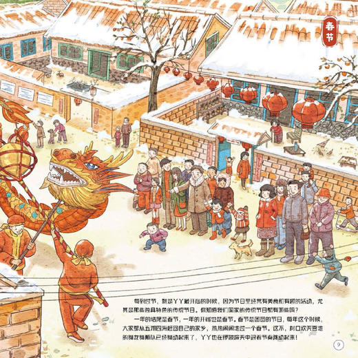 《我爱我的家乡》（全5册） 商品图8