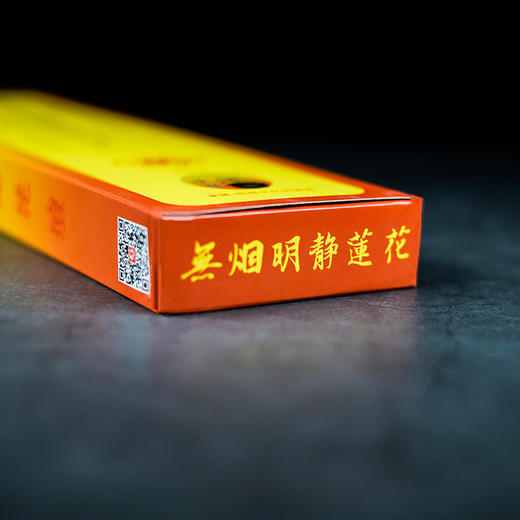 H340无烟明静莲花 商品图6