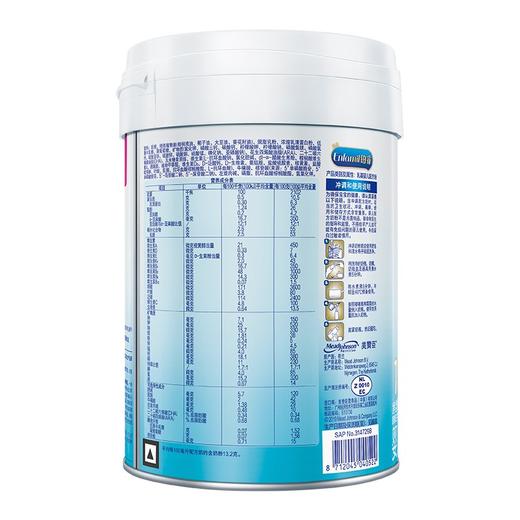 美赞臣铂睿A2蛋白婴儿配方奶粉1段850g一箱6桶
 商品图1