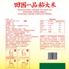 鲁花田园一品粘大米5kg 商品缩略图1