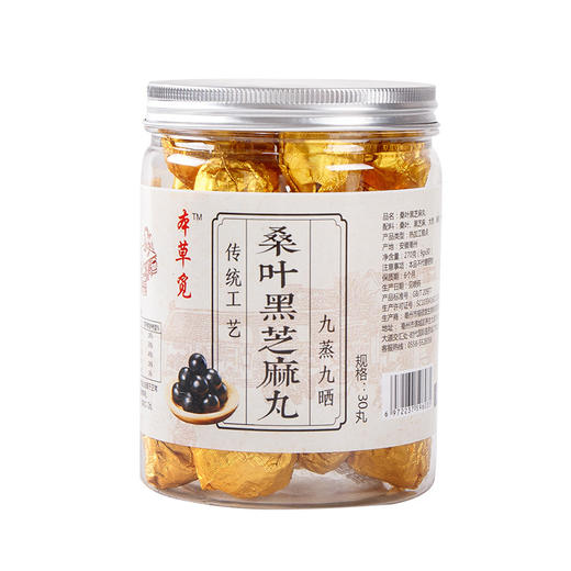 【九蒸九晒】桑叶黑芝麻丸 30粒/瓶 桑叶 黑芝麻 九蒸九晒 黑芝麻球 包邮 商品图3