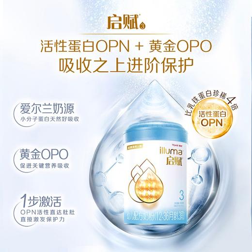 惠氏启赋（Wyeth illuma）蓝钻亲和人体3段奶粉一箱6桶 商品图1