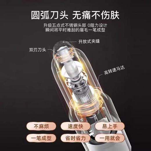 黛唯梵电动修眉刀女士专用剃眉毛神器多功能自动修剪器充电款眉笔刮眉仪 商品图4