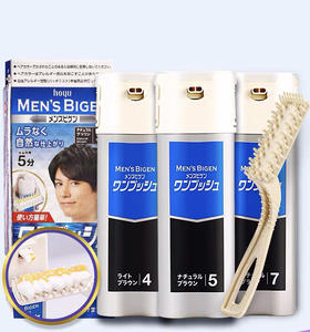 【海关保税直发】日本美源染发膏-纯植物-迅速遮白发-按压式-会员5折-备注色号