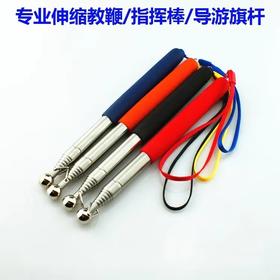 棍子可伸缩1.6米旗杆不锈钢户外导游旗杆教师讲课教杆教鞭教练指挥棒1把
