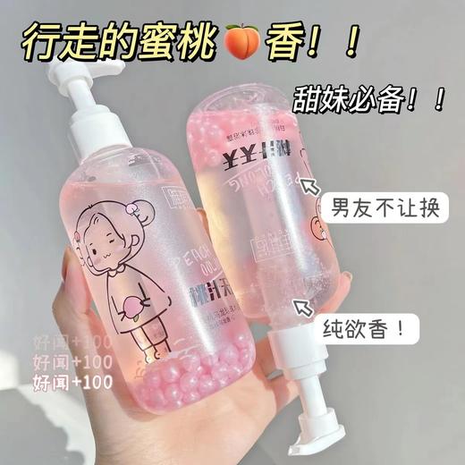 【明星同款~两瓶立减10元！！】珍珠沐浴露持久留香小红书爆款雅琪诺白桃乌龙珍珠沐浴露玻尿酸桃汁夭夭茶与白桦林乌龙香沐浴露 商品图3