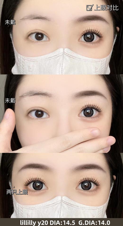 月抛lillilly 美瞳 米露可 直径14.5mm着色14.0mm 商品图4
