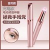 黛唯梵电动修眉刀女士专用剃眉毛神器多功能自动修剪器充电款眉笔刮眉仪 商品缩略图1
