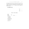 药剂学与工业药剂学实验指导/高建青/浙江大学出版社 商品缩略图3
