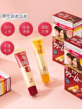 【海关保税直发】日本Bigen美源 染发剂黑发遮白纯植物-会员5折