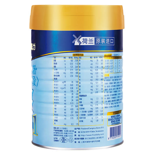 美素力1段奶粉900g*6听（新包装）一箱 商品图1