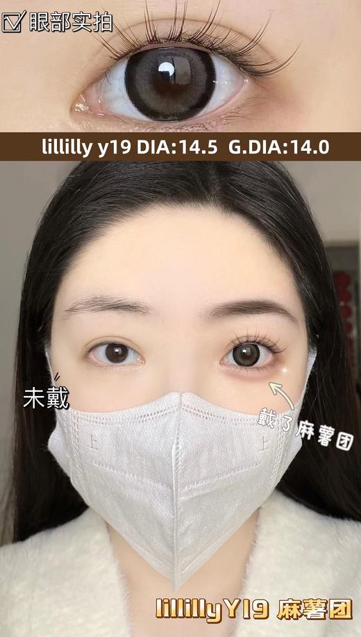 月抛lillilly 美瞳 麻薯团 直径14.5mm着色14.0mm 商品图6