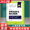 2022年新题型高考英语 阅读 听力 听说 选词填空、概要写作专项 商品缩略图2