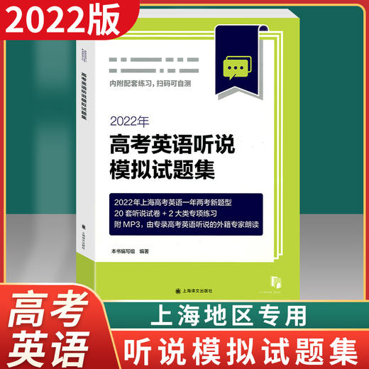 2022年新题型高考英语 阅读 听力 听说 选词填空、概要写作专项 商品图2