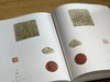 《盛世玺印录》（修订版），布面精装16开，带函套，吴砚君编，西泠印社出版社2022年版，定价880，售价458元。 商品缩略图9