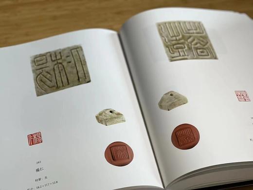 《盛世玺印录》（修订版），布面精装16开，带函套，吴砚君编，西泠印社出版社2022年版，定价880，售价458元。 商品图9