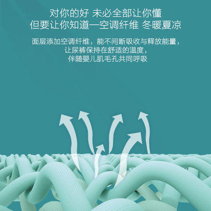 Beaba(碧芭宝贝)大鱼海棠系列婴儿纸尿裤 商品图1