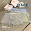 【网眼透气】蕉蒋冰丝凉爽透气孔男士内裤 冰丝清凉 轻薄透气 柔软细腻质地年超薄无痕透气男平角内裤夏 商品缩略图7