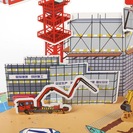 (仓发) 好好玩童书出品 超级动物城科普立体绘本 怪兽工程队 儿童启蒙读物玩具书幼儿3D立体书/安徽少年儿童出版社/艾达/9787570700110 商品图5