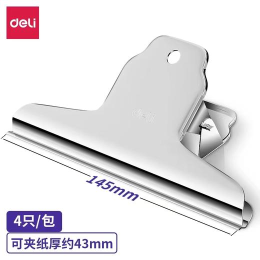 得力山形不锈钢铁夹钢夹票夹票据夹画板夹 商品图2