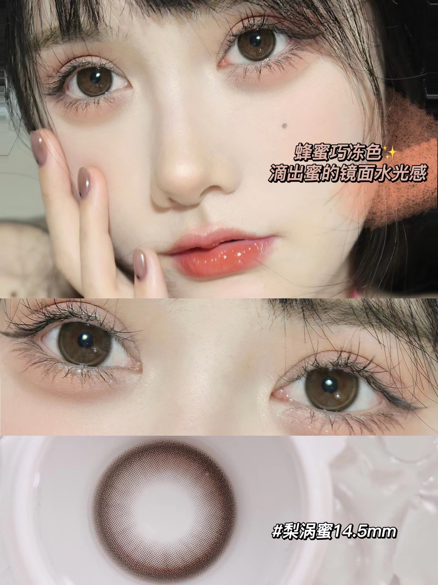 RURU CHOCO梨涡蜜（硅水凝胶） 约14.5mm 着色约13.8mm【年抛型】550到1000度缺货