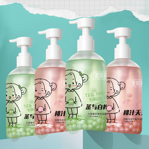 【明星同款~两瓶立减10元！！】珍珠沐浴露持久留香小红书爆款雅琪诺白桃乌龙珍珠沐浴露玻尿酸桃汁夭夭茶与白桦林乌龙香沐浴露 商品图0