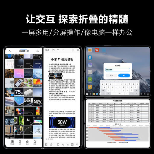 小米MIX FOLD 折叠屏 5G手机 商品图8