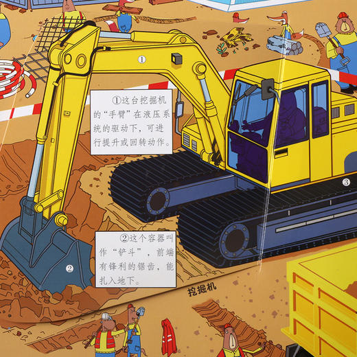 (仓发) 好好玩童书出品 超级动物城科普立体绘本 怪兽工程队 儿童启蒙读物玩具书幼儿3D立体书/安徽少年儿童出版社/艾达/9787570700110 商品图4