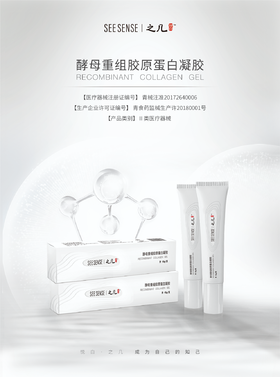 3支 悦白 胶原蛋白凝胶 15g/支