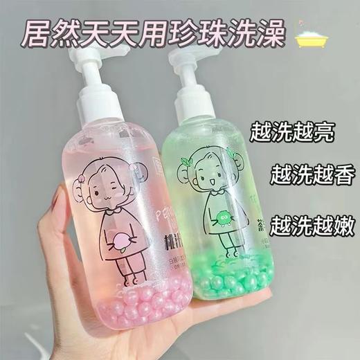 【明星同款~两瓶立减10元！！】珍珠沐浴露持久留香小红书爆款雅琪诺白桃乌龙珍珠沐浴露玻尿酸桃汁夭夭茶与白桦林乌龙香沐浴露 商品图2