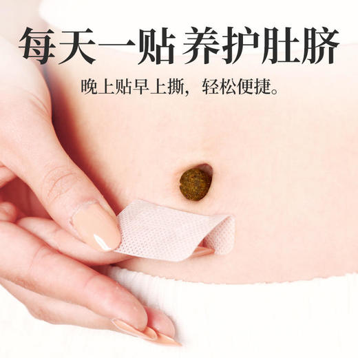 【拍1发5】南京同仁堂绿金家园焕颜肚脐贴艾草灸脐贴南怀瑾南师艾脐贴艾灸贴30粒/盒 商品图2