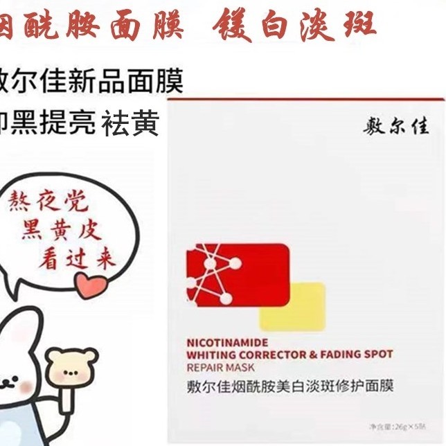 敷尔佳淡斑一盒5片