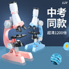 显微镜1200倍家用儿童科学器材生物实验套装小学生玩具 商品缩略图8