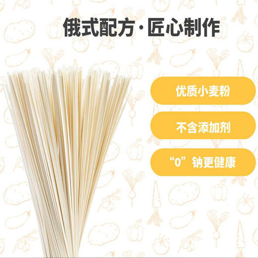 【中欧班列精选】俄罗斯进口面粉 国内制作全麦俄雪兔俄麦原味细挂面/刀削面/南瓜面320g/500g/袋 商品图5