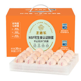 【积分兑换】圣迪乐可生食新鲜鸡蛋30枚礼盒装