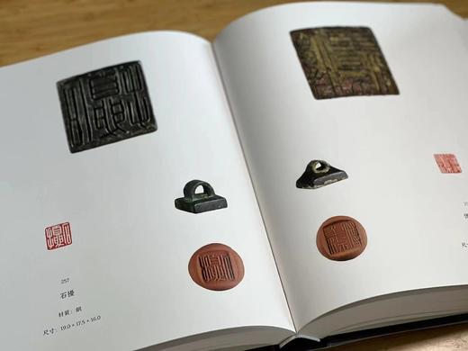 《盛世玺印录》（修订版），布面精装16开，带函套，吴砚君编，西泠印社出版社2022年版，定价880，售价458元。 商品图10