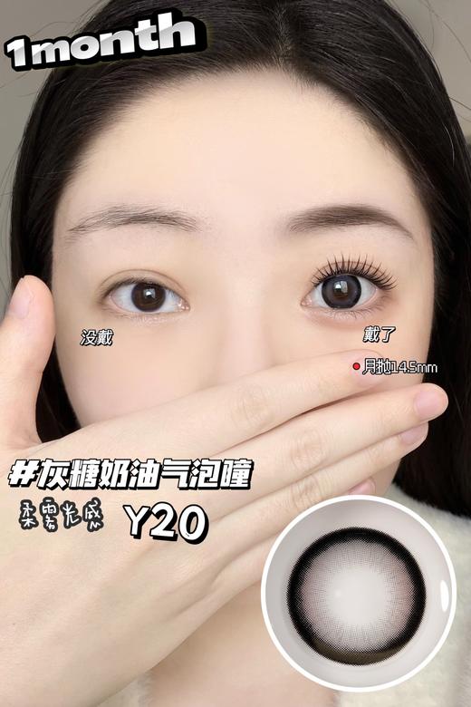 月抛lillilly 美瞳 米露可 直径14.5mm着色14.0mm 商品图5