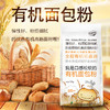 满百包邮 长乐有机面粉面包粉饺子粉1.5kg 饺子粉 安全健康 商品缩略图6