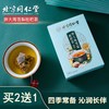 【拍2送1】北京同仁堂内廷上用胖大海雪梨枇杷茶大麦菊花三角包养生茶 商品缩略图0