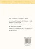 (仓发) 经济学有什么用？/日常人文课/译林出版社/[英]泰吉万·帕丁格/9787544787680 商品缩略图4