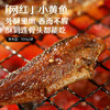 良品铺子烧烤小黄鱼100g 商品缩略图2