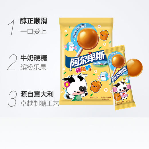 阿尔卑斯棒棒糖 10根装 200g/袋 商品图1
